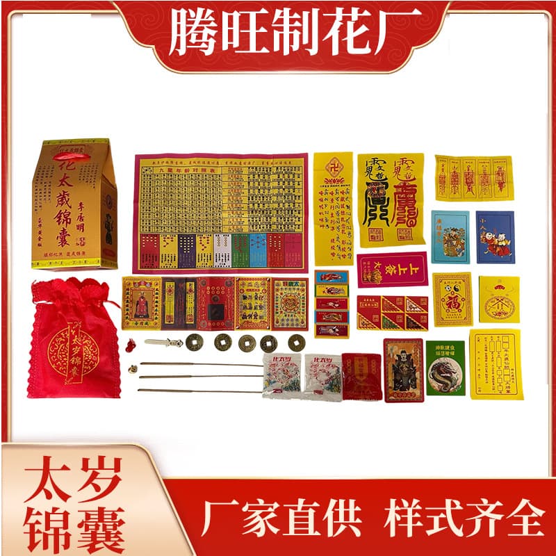 2026 Horse Year Broken Tai Sui Tip Bag Tai Sui Tip Bag Box Tai Sui Blessing Bag Li Juming Alloy Tip Bag Prayer Supplies