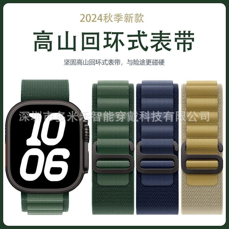 Suitable for Apple watch6789 alpine nylon loop strap S10Ultra Apple 46m strap