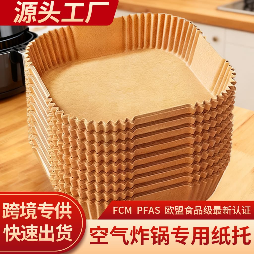 Cross-Border Square Air Fryer Paper Thickened Food Grade Household Baking Oil Paper Oil-Absorbing Paper Air Fryer Paper Holder