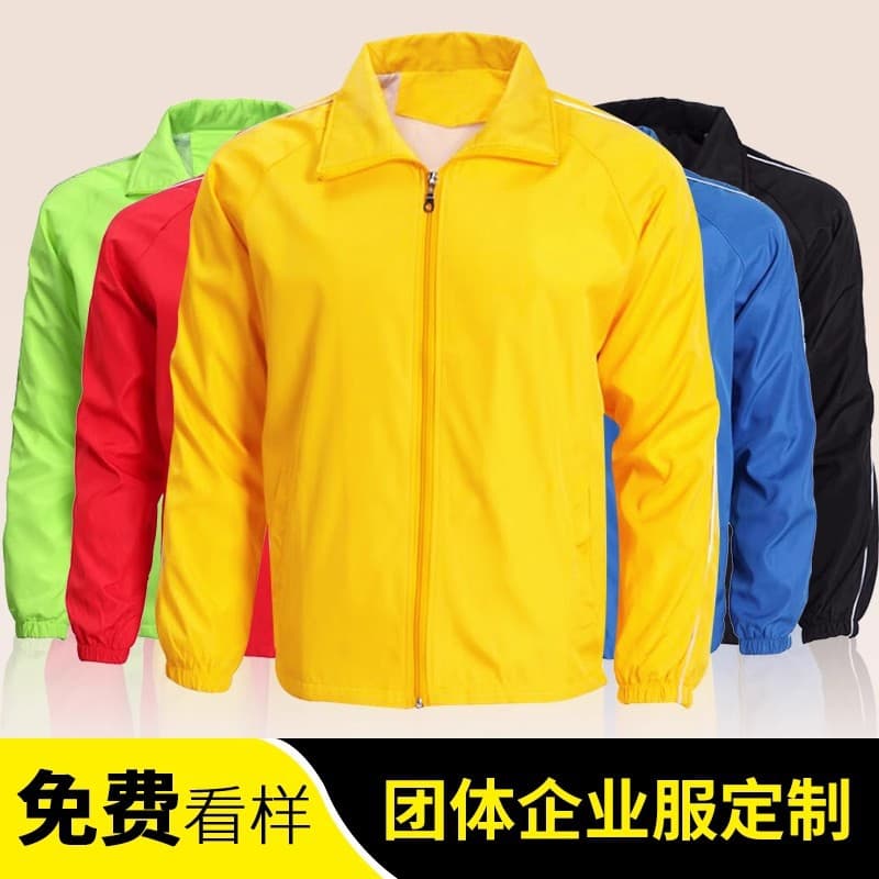Custom-made work jackets with printed logos, long-sleeved windbreakers, advertising shirts, cultural shirts, class uniforms, event uniforms.
