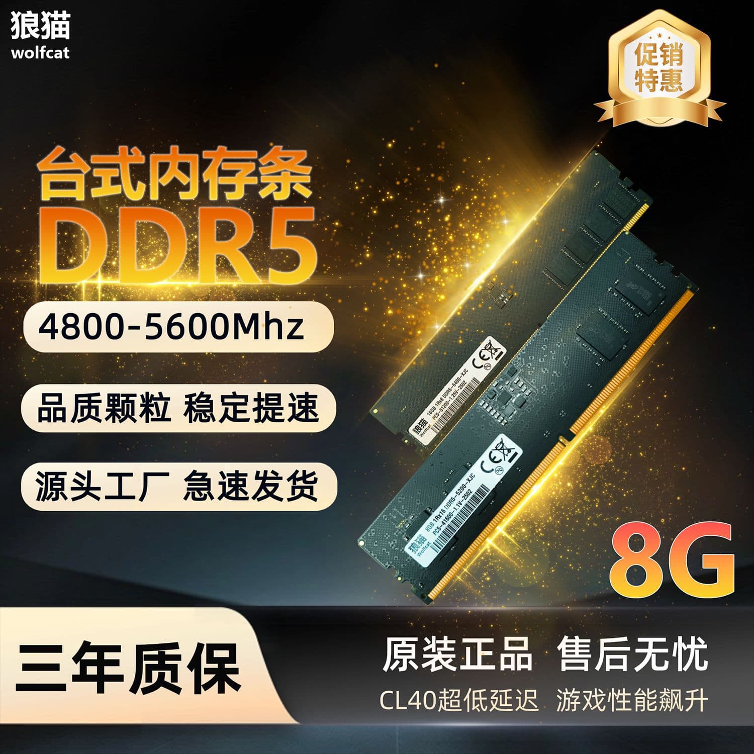 Brand new 8GB DDR5 desktop memory modules (4800/5200/5600MHz) - Factory direct sales.