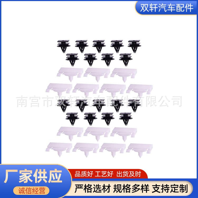 92138807 92138808 suitable for Chevrolet Camaro side skirt clips to secure the buckle