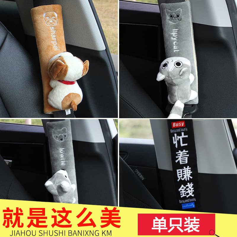 Car Safety Belt Shoulder Cover Extended All Seasons Cartoon Cute Vehicle Safety Belt Cover Protective Supplies