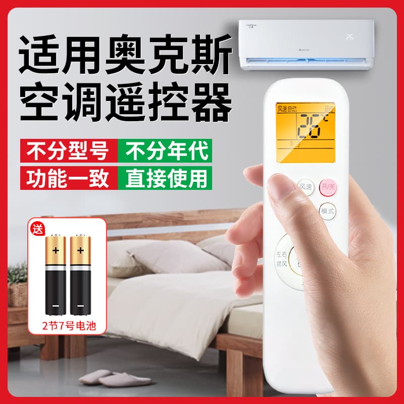 Suitable for Aux Air Conditioner Remote Control Ykr-T/011001/012Ykr Control Version with Backlight New Model