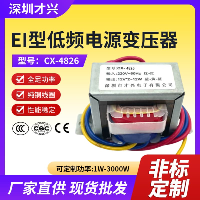 12W Power Transformer 220V to 10V AC 12V Electronic Transformer Low Frequency Square Industrial Frequency Small Transformer