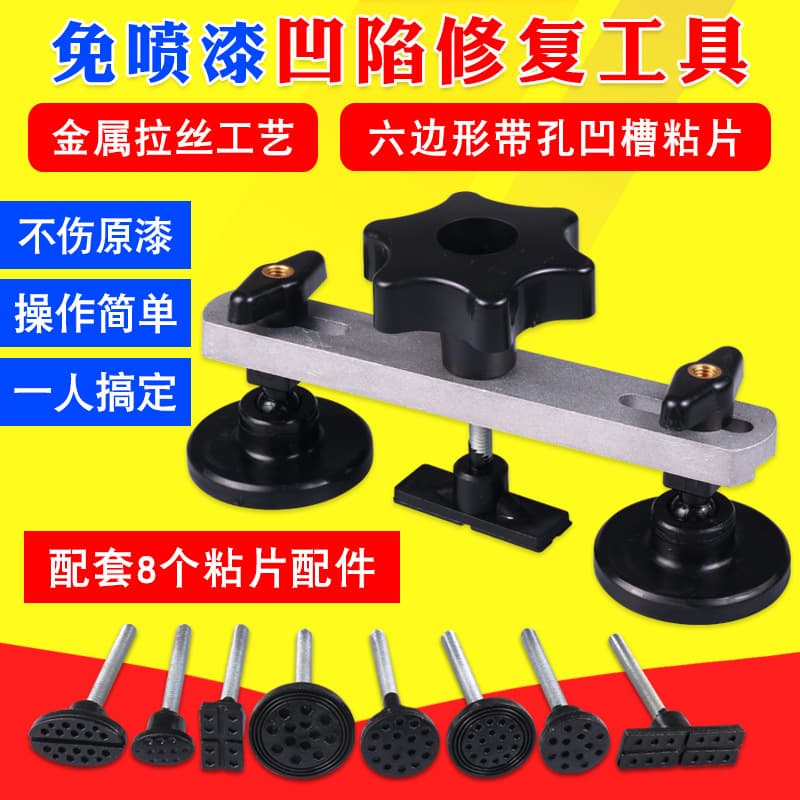 Car Dent Repair Tool Body Dent Puller Paintless Dent Repair Puller Sheet Metal Puller