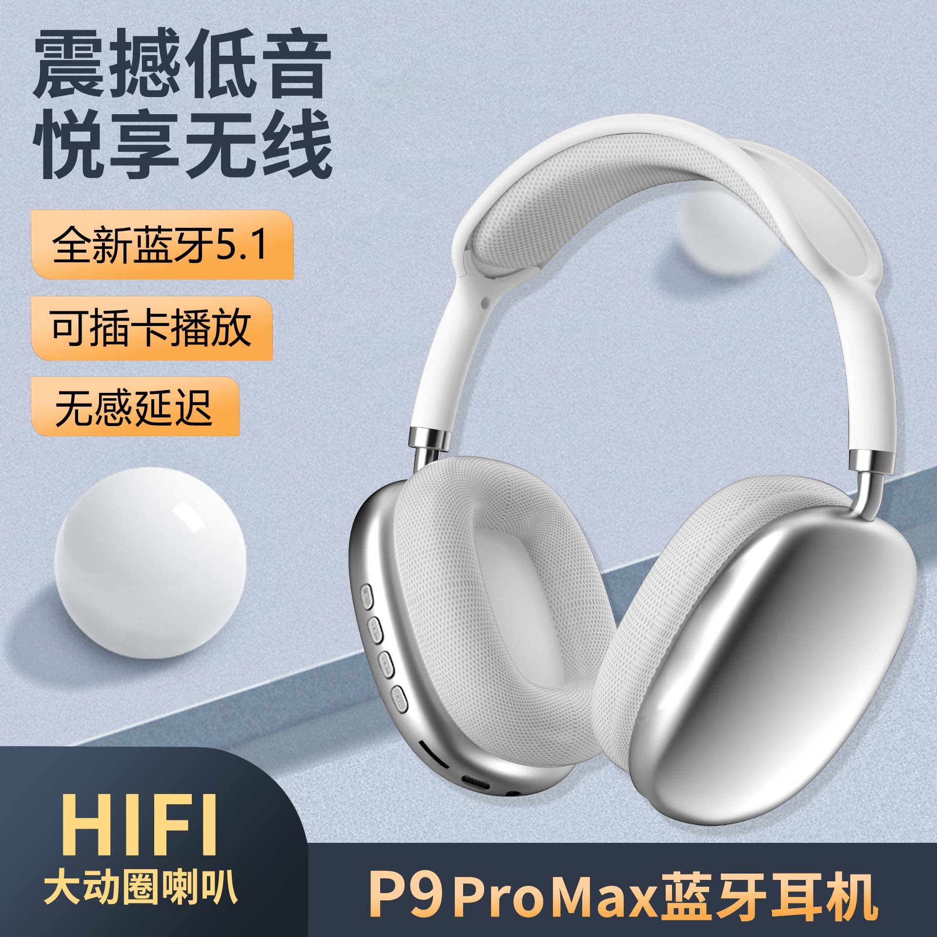 Best-selling P9 Pro Max Bluetooth Over-Ear Headphones Large Capacity Wireless Noise-Canceling Headset