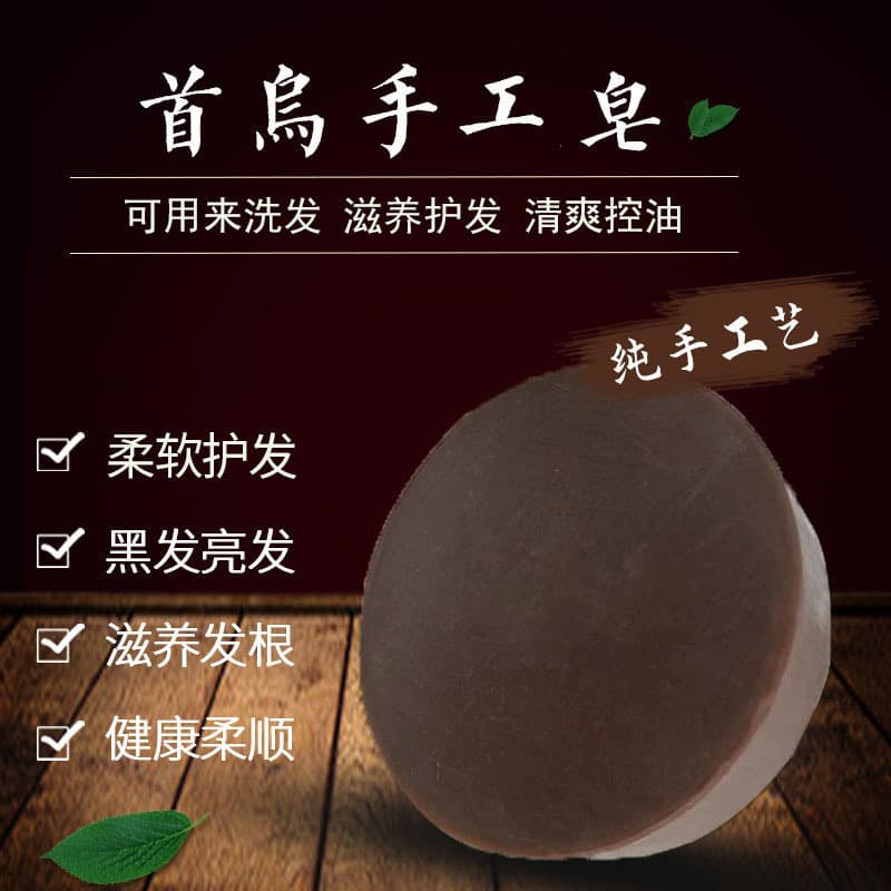 Natural Polygonum Multiflorum Soap Anti-Dandruff Shampoo Bar, TikTok Same Essential Oil Handmade Soap, Bath & Hair Care Soap Wholesale
