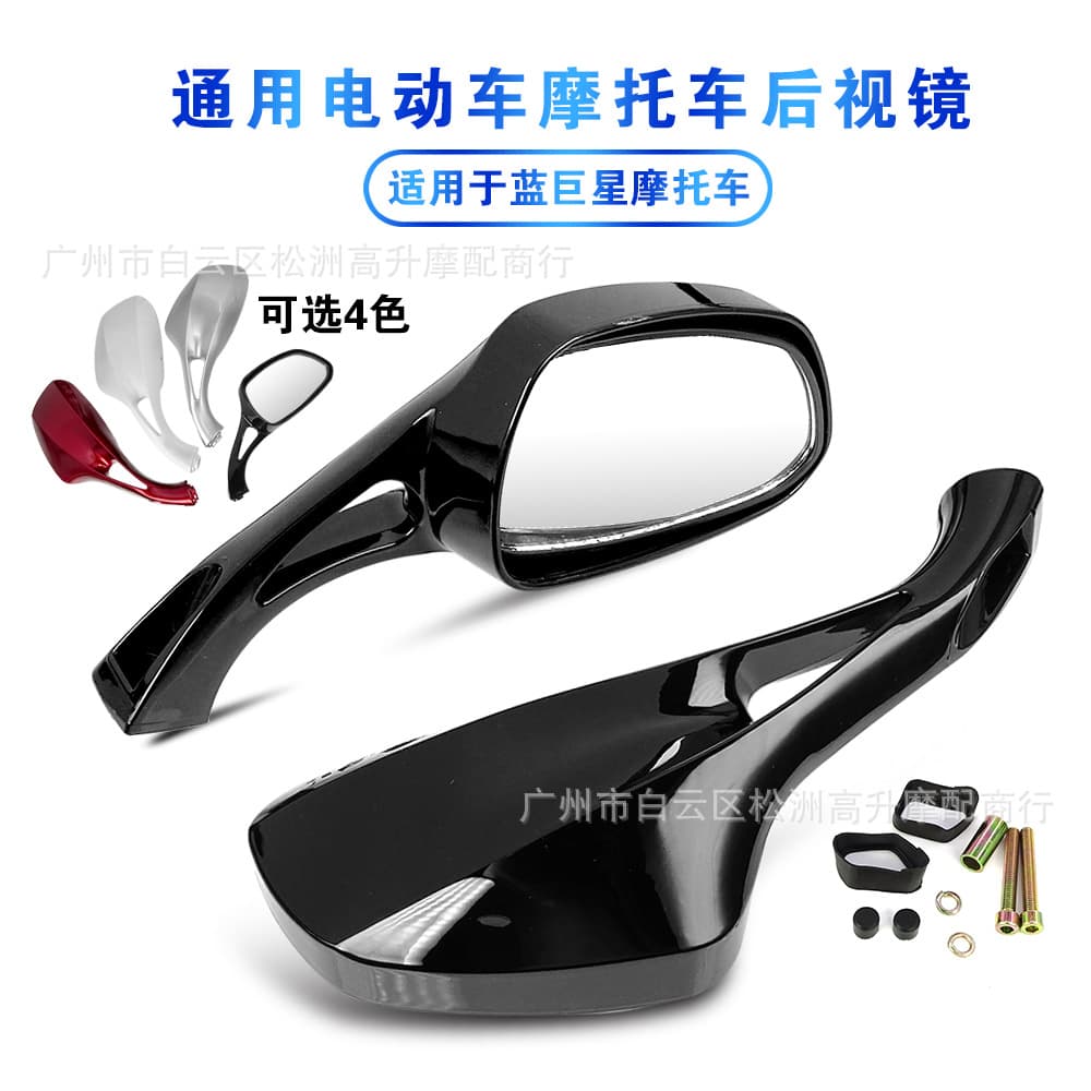 Red Treasure HJ125 Motorcycle Parts Lanjuxing Haojue Women's Scooter Rearview Mirror