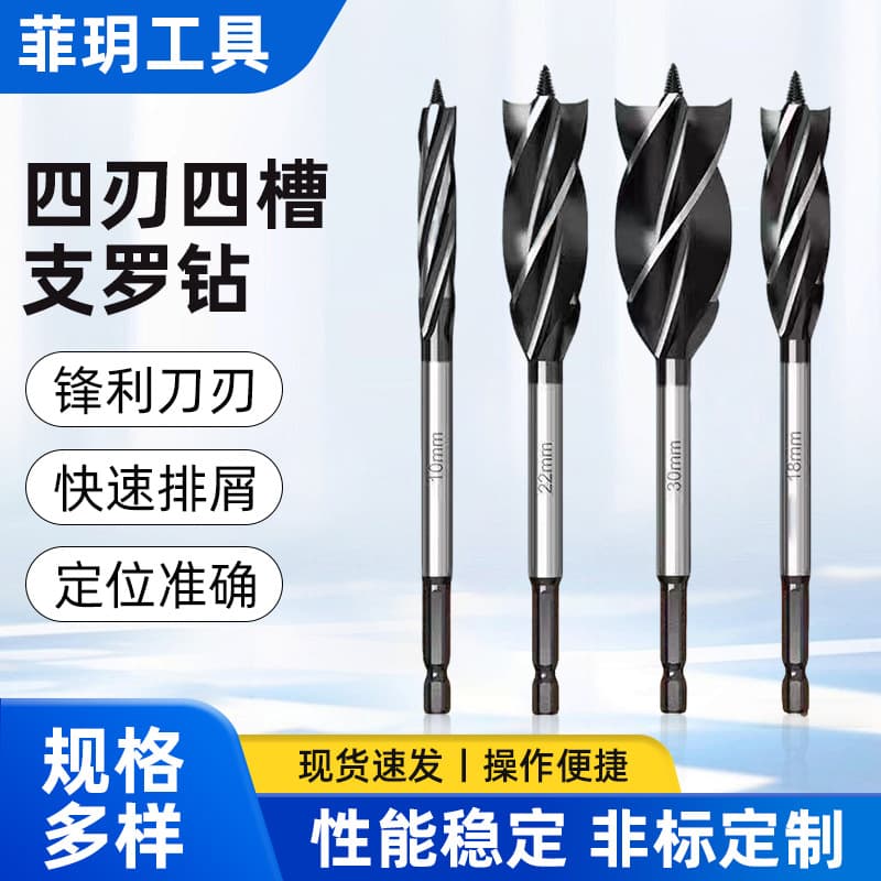 Four-Flute Four-Groove Hex Square Shank Auger Bit, Wood Board Drilling Bit, Extended Door Lock Hole Saw for Woodworking Wholesale