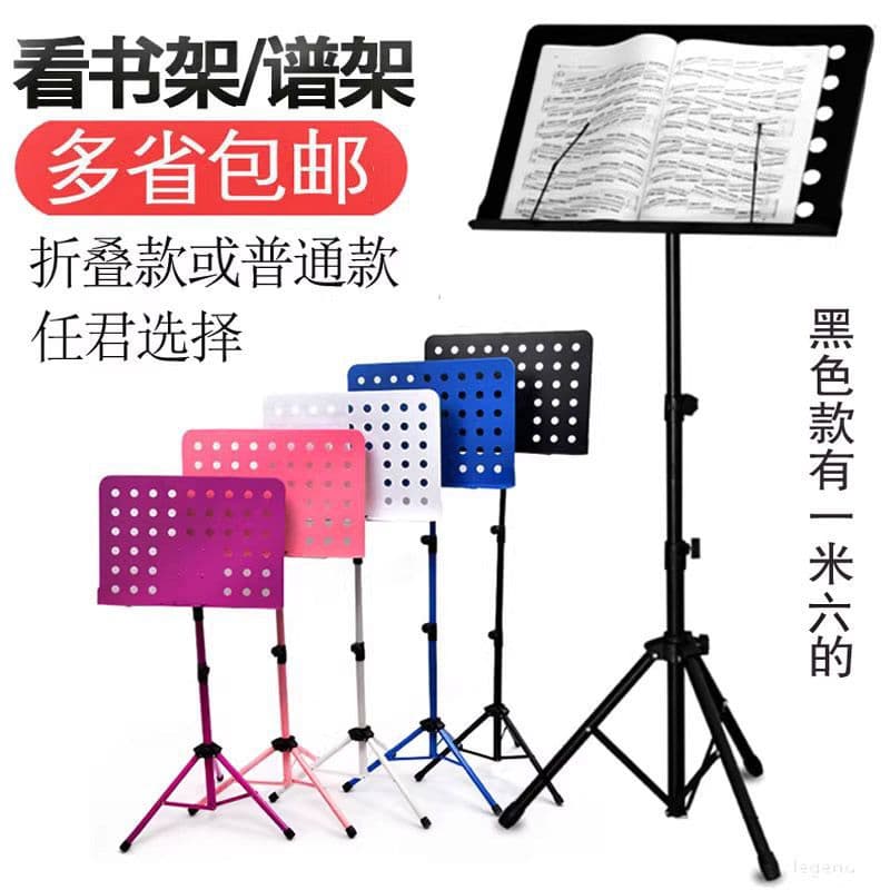 Floor-standing book shelf reading stand, adjustable height, for elementary school students, guitar sheet music stand, standing reading stand