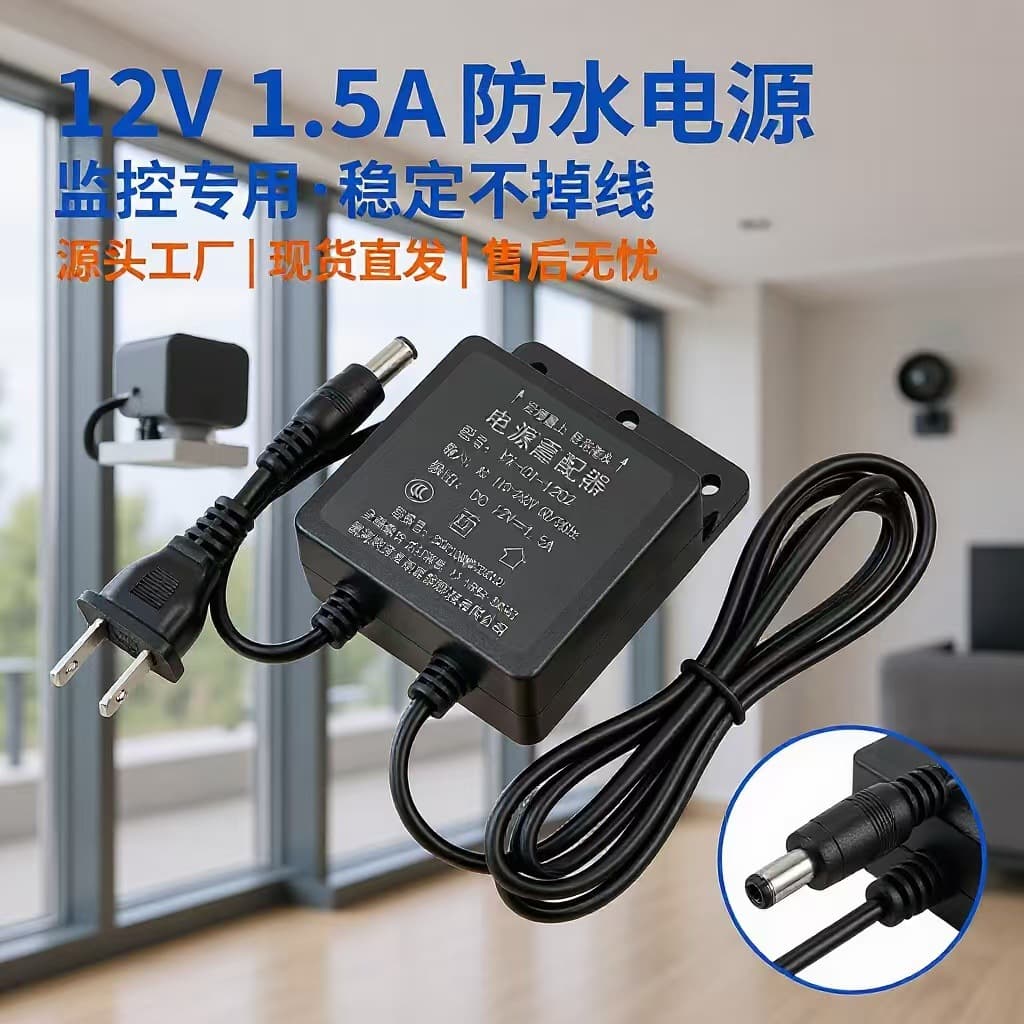Surveillance Camera Power Supply 12V2A 5V2A E27 Lamp Holder Outdoor Waterproof Adapter Security Monitoring Power Supply