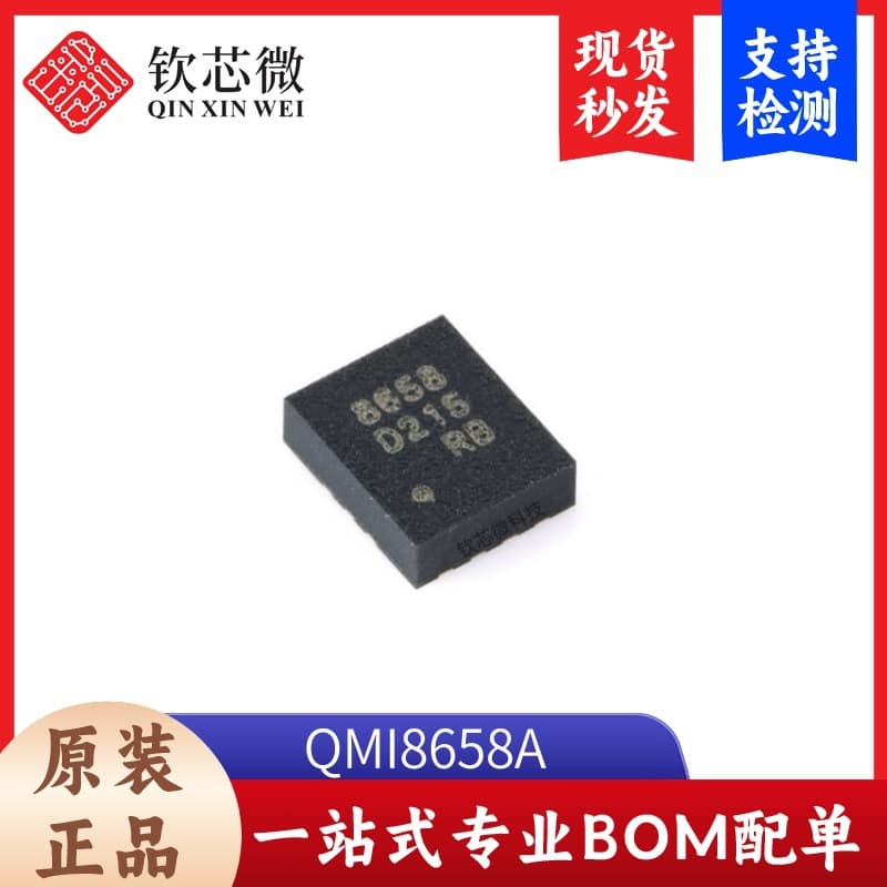 Genuine QMI8658A LGA-14 Six-Axis Inertial Measurement Unit Gyroscope + Accelerometer Sensor Chip