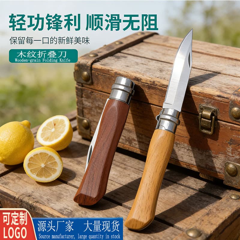 Outdoor High-Hardness Stainless Steel Camping Folding Knife with Imitation Wood Grain, Household Peeling Fruit Knife, Kitchen Knife