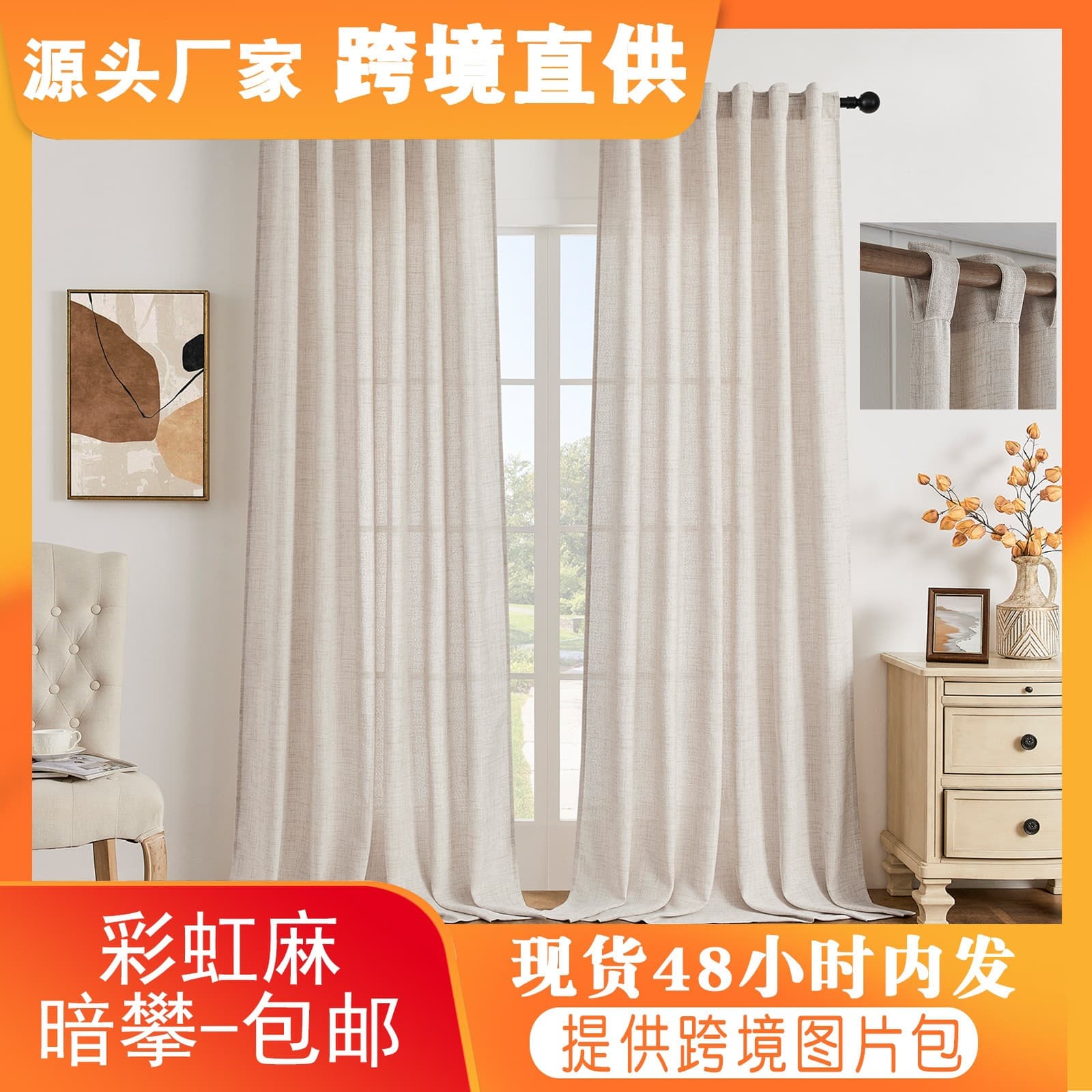 Curtains Linen Dark Side Closet Cover Curtain No-Drilling Rainbow Linen Japanese Style Ready-Made Curtain Cream Color