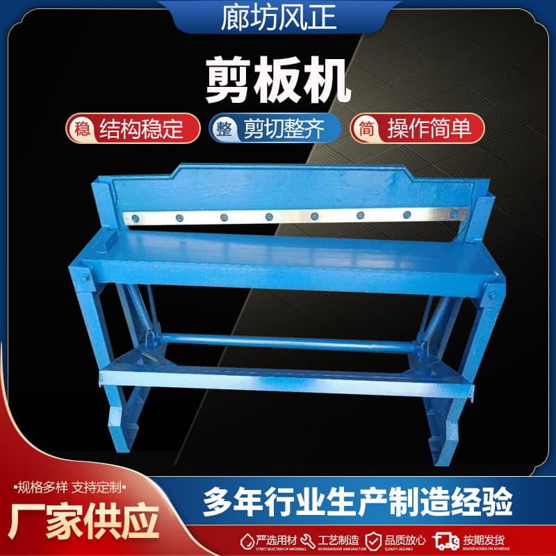 1.3m Manual Sheet Metal Shear Foot Pedal Tinplate Thin Plate Cutting Machine Manual Plate Cutter In Stock