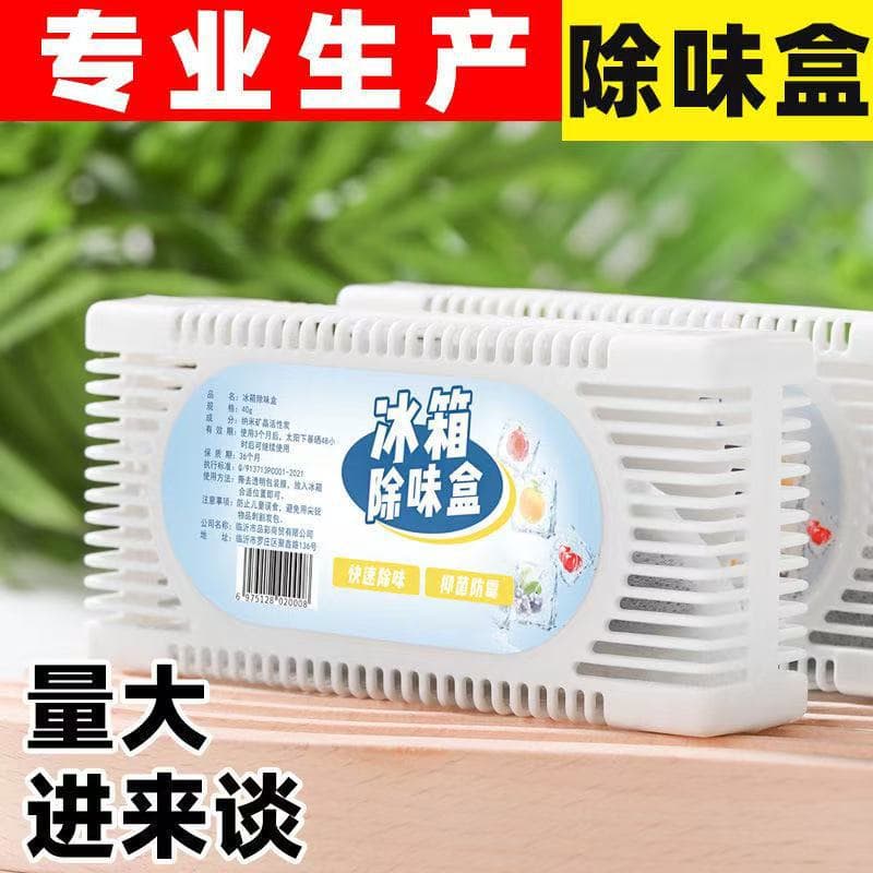 In-Stock Refrigerator Deodorizer Box - White Plastic Odor Eliminator for Freezers