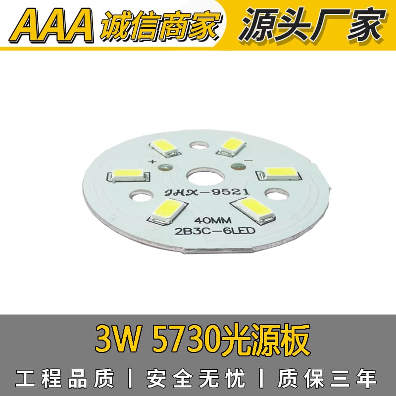 Patch Square Ceiling Light Circular Light Source LED5730 Retrofit Light Panel Round Long Bulb Light Panel Linear