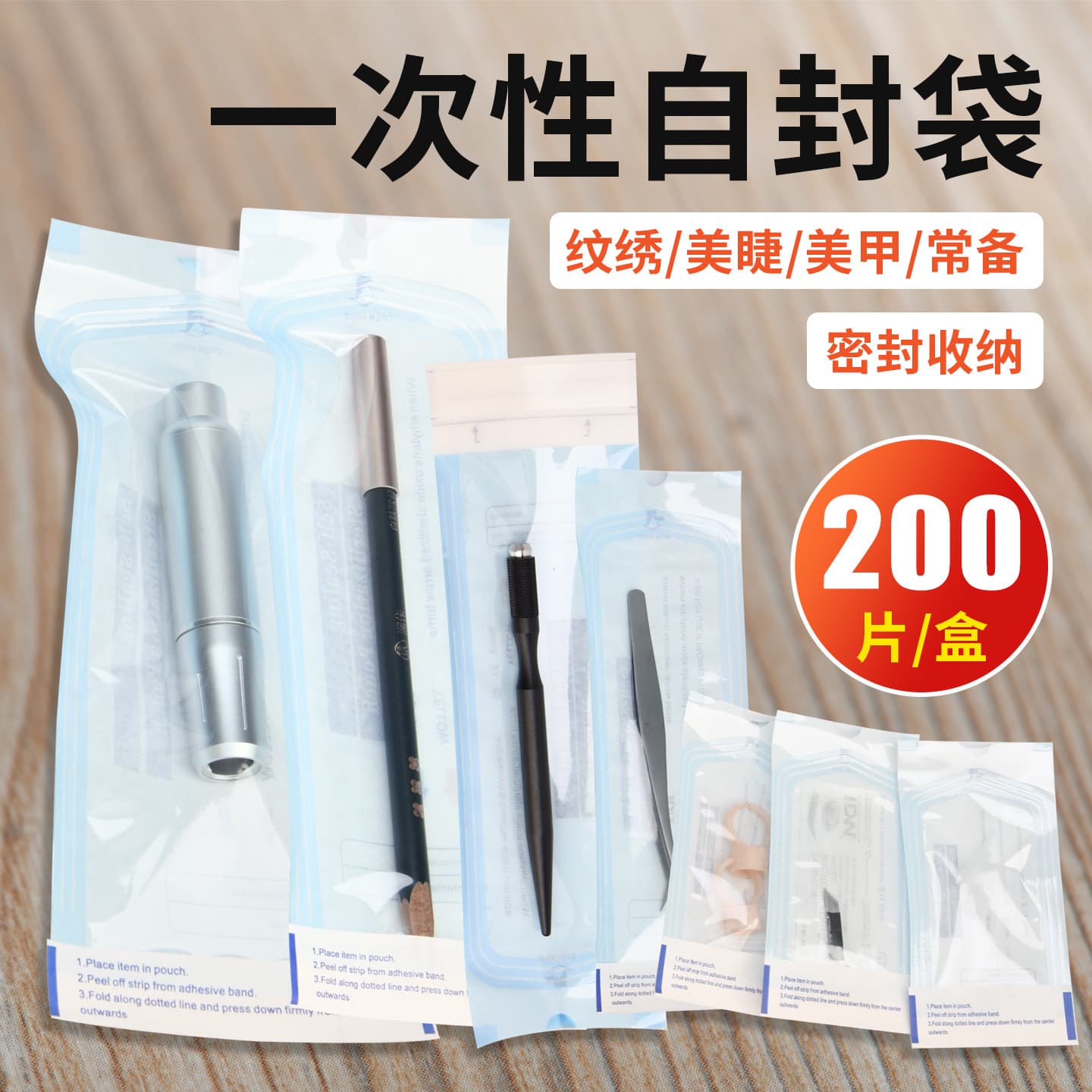 Tattoo, Nail, and Eyelash Tool Disposable Dust-Proof Sterile Sealed Bag for Beauty Salon Machine Needle Sheets and Hand Tool Pouch