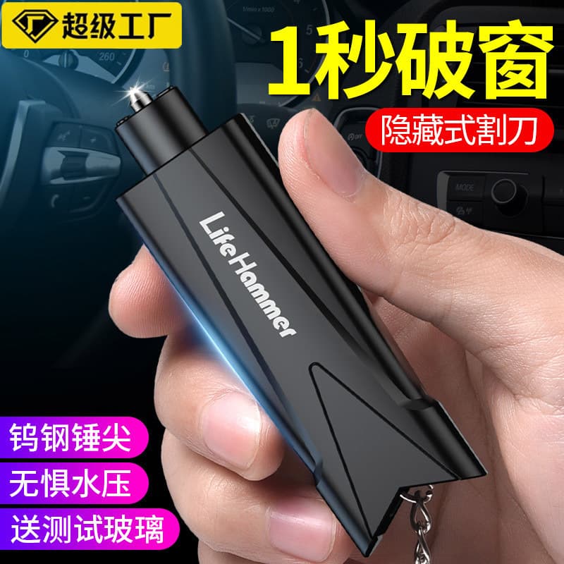 Car Window Breaker Safety Hammer Emergency Escape Tool Vehicle Glass Breaker Multi-function Auto Emergency Device