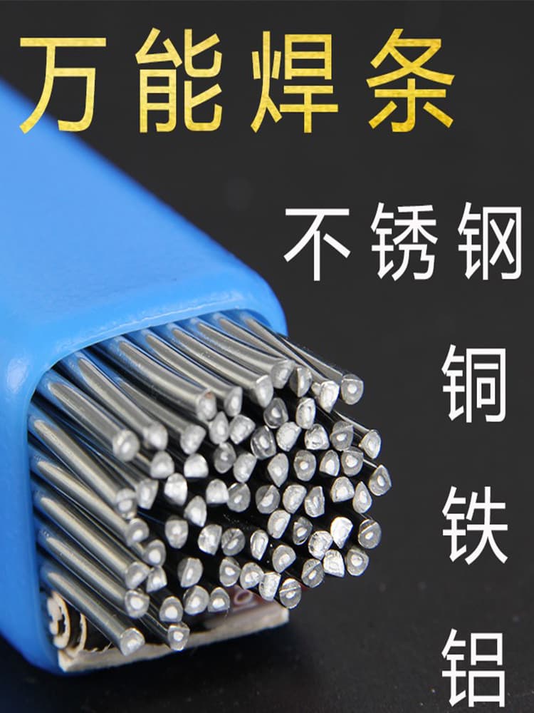 Low-temperature lighter solder wire, stainless steel welding tool, universal aluminum solder wire, high purity lead-free flux welding rod