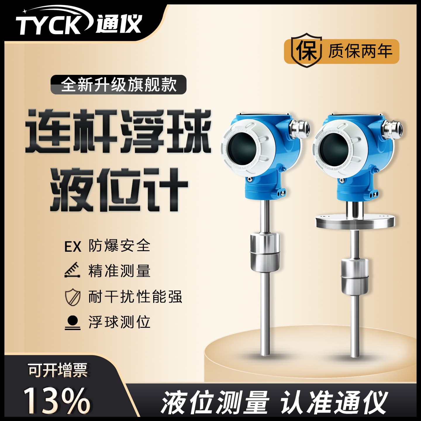 Tongyi float level meter liquid level sensor explosion-proof water tower water tank water level sensor liquid display liquid level transmitter