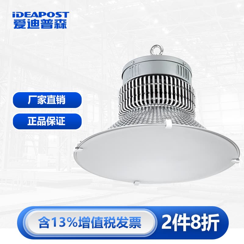 Aidipusen ADFXG025 LED Industrial and Mining Light Plant Light Anti-Glare Indoor Badminton Court Lighting Pendant Light