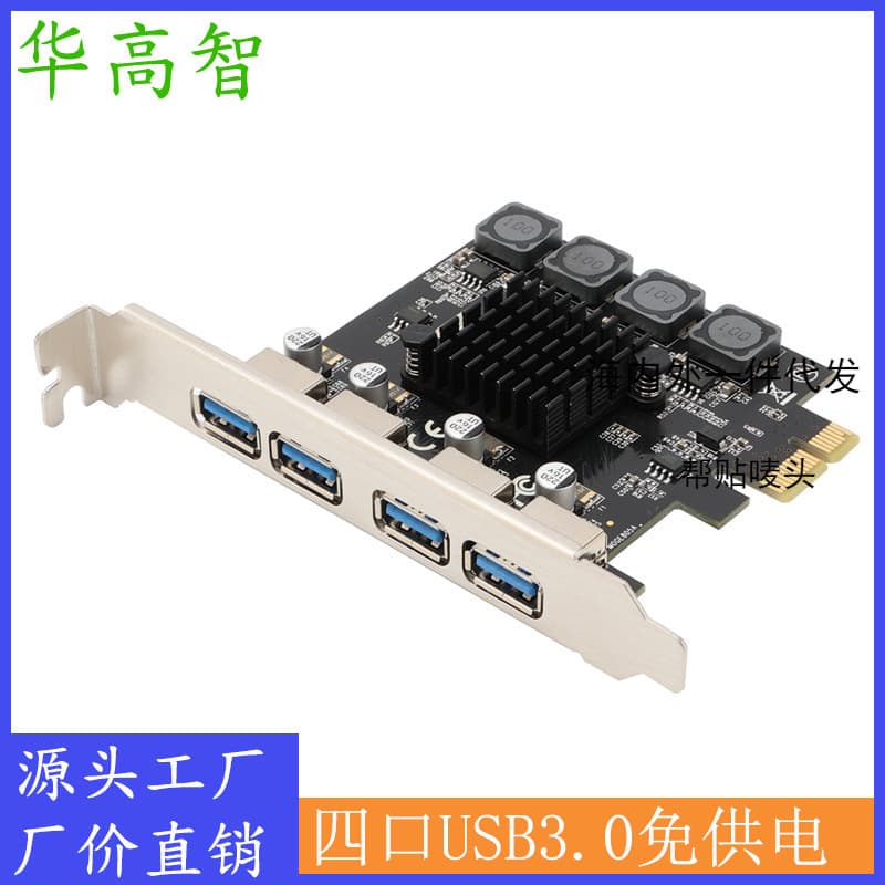 Digital Computer / Adapter Card / Adapter Cable / Adapter Card Cable - PCI-E to USB 3.0 19-Pin Adapter Card Cable