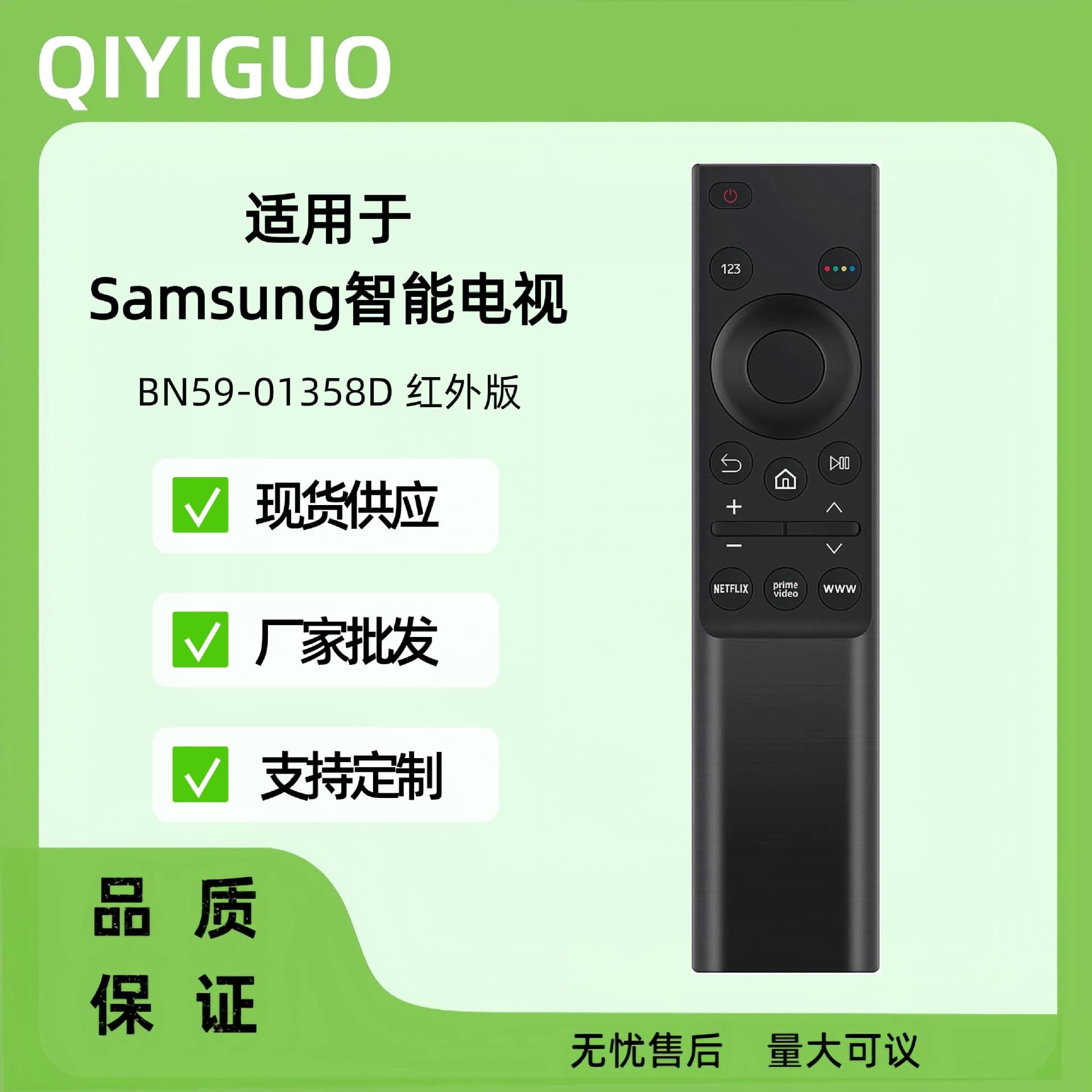 Compatible with Samsung TV Models BN59-01358D/BN59-01358B/BN59-01368A