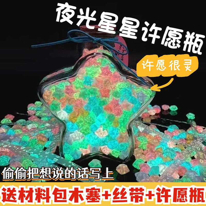 Lucky Star Wish Bottle Glow-in-the-Dark Star Origami Night Light Handmade DIY Wish Bottle Graduation Season Couple Birthday Gift