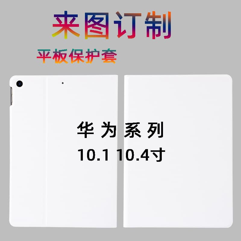 Suitable for new matepadpro 10.4-inch computer Samsung Lenovo Huawei tablet 12.6 silicone m5 leather case