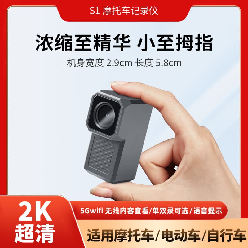 2K HD waterproof thumb with WiFi sports camera motorcycle driving recorder electric vehicle riding recorder