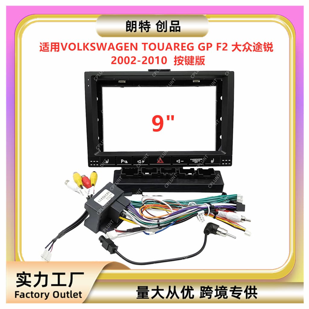 Suitable for Volkswagen Touareg GP F2 Volkswagen Touareg Android Central Control Navigation Panel Modification Panel