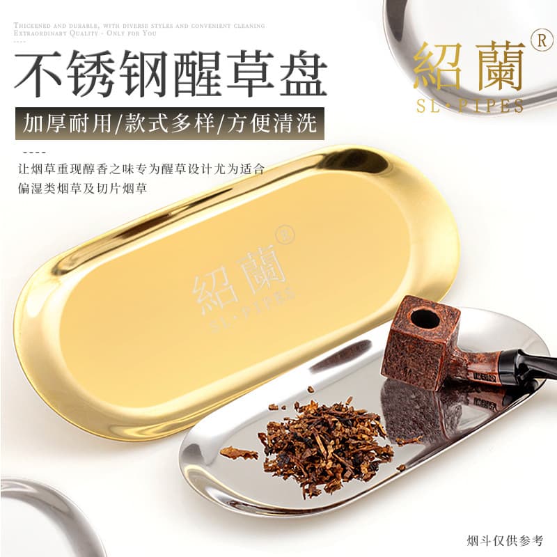 Shaolan Smoking Accessories Oval Stainless Steel Metal Tobacco Awakening Tray Moisture Evaporation Tray Multi-functional Storage Awakening Tray