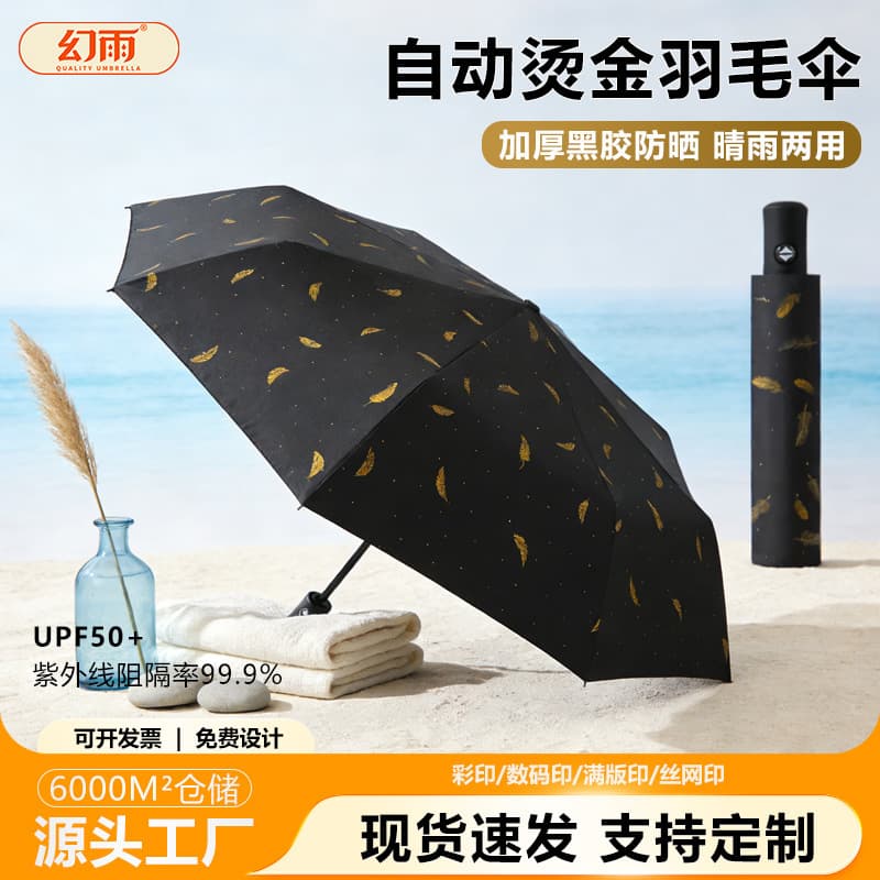 Fully Automatic Umbrella Wholesale, Dual-Use for Sun and Rain, Women's Sunshade Umbrella, Black Coating for Sun Protection, UV Protection, Thickened and Enlarged Sun Umbrella