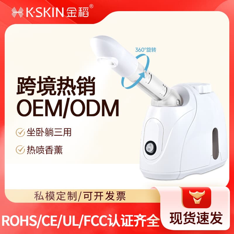 Golden Rice Hot Steam Facial Device with Herbal Inhalation and Spray Functions