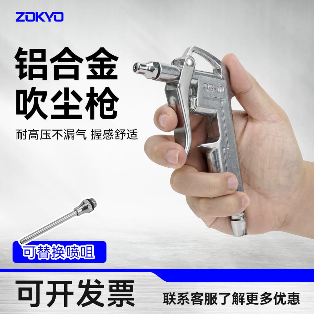 DG10 Metal Blow Gun Truck Dust Blower Strong Air Blow Gun High Pressure Dust Blower Pneumatic Dust Blower Cleaning Gun