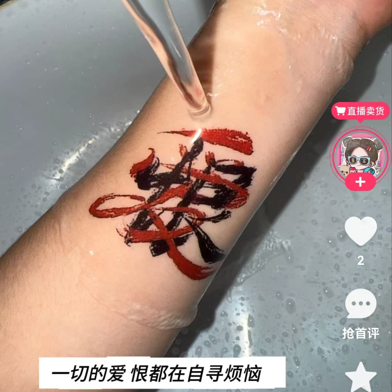 Love-Hate Calligraphy Ink Style Tattoo Sticker Waterproof Long-Lasting Artistic Personality Cool Tattoo Sticker