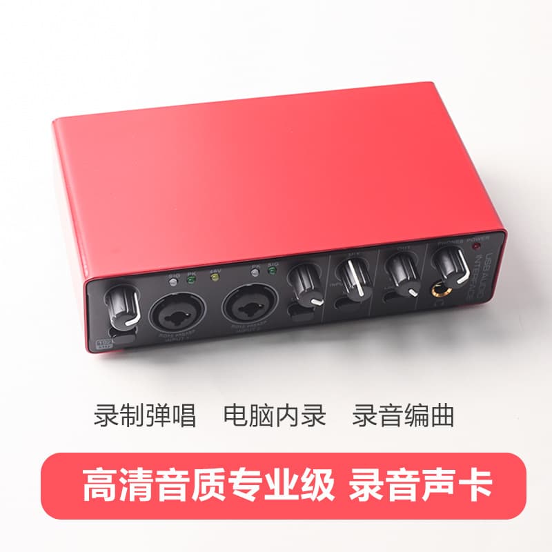 Factory High Sampling Rate USB Professional Computer Recording Sound Card Karaoke Arranger Mixer External Sound Card