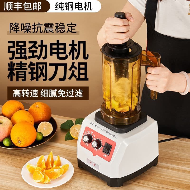 Commercial tea extractor, milk tea shop smoothie machine, tea crusher, milk foam machine, milkshake machine, household blender/smoothie machine