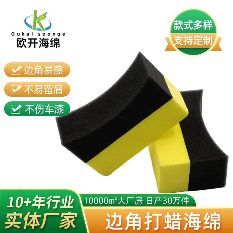 Car Wash Sponge Edge Corner Eva Composite Tire Brush Waxing Beauty Cleaning Car Wash Brush Auto Accessories Cleaning Tools