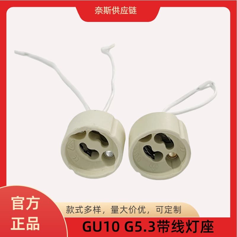 GU10 Ceramic Wired Lamp Base G5.3 Downlight Holder MR16 Quartz Halogen Base LED Spotlight Crystal Light Accessory