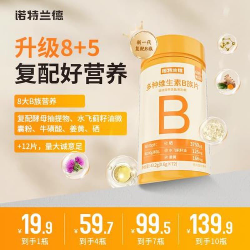 Nurtiland New Generation B-Complex Vitamin Chewable Tablets with Enhanced Nutrition, 8 B Vitamins Upgraded, 72 Tablets/Bottle