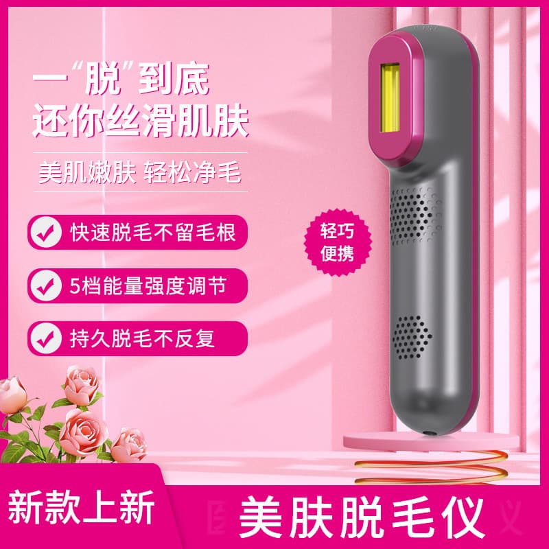 Cross-border New Product Intense Pulsed Light Hair Removal Device Home Use Hair Remover Beauty Salon Hair Removal Beauty Device Home Photon Hair Removal