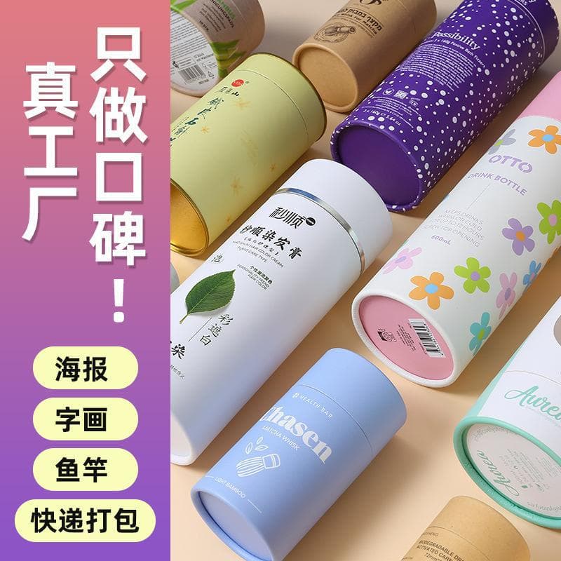 Custom Tea Paper Tube Packaging with Logo Kraft Paper Cylinder Custom Packaging Box Poster Calligraphy and Painting Round Paper Tube Customization