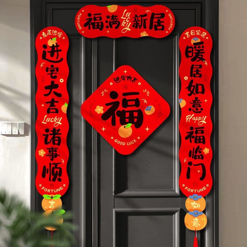 Magnetic Couplets for Housewarming, New Home Decoration, Entrance Door Stickers, Moving-In Ceremony Supplies