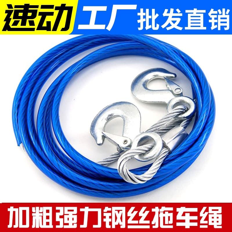 Car trailer rope, wire rope, off-road car, truck traction rope, 4m 5m thickened trailer belt, car rope supplies