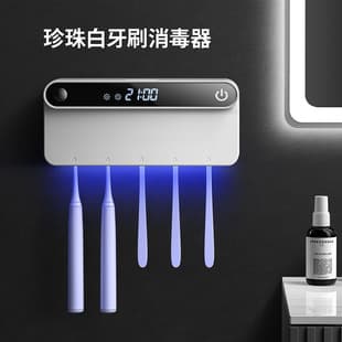 UV Smart Toothbrush Sterilizer & Dryer, No-Drill Wall-Mounted Human Sensor Toothbrush Holder, Cross-Border