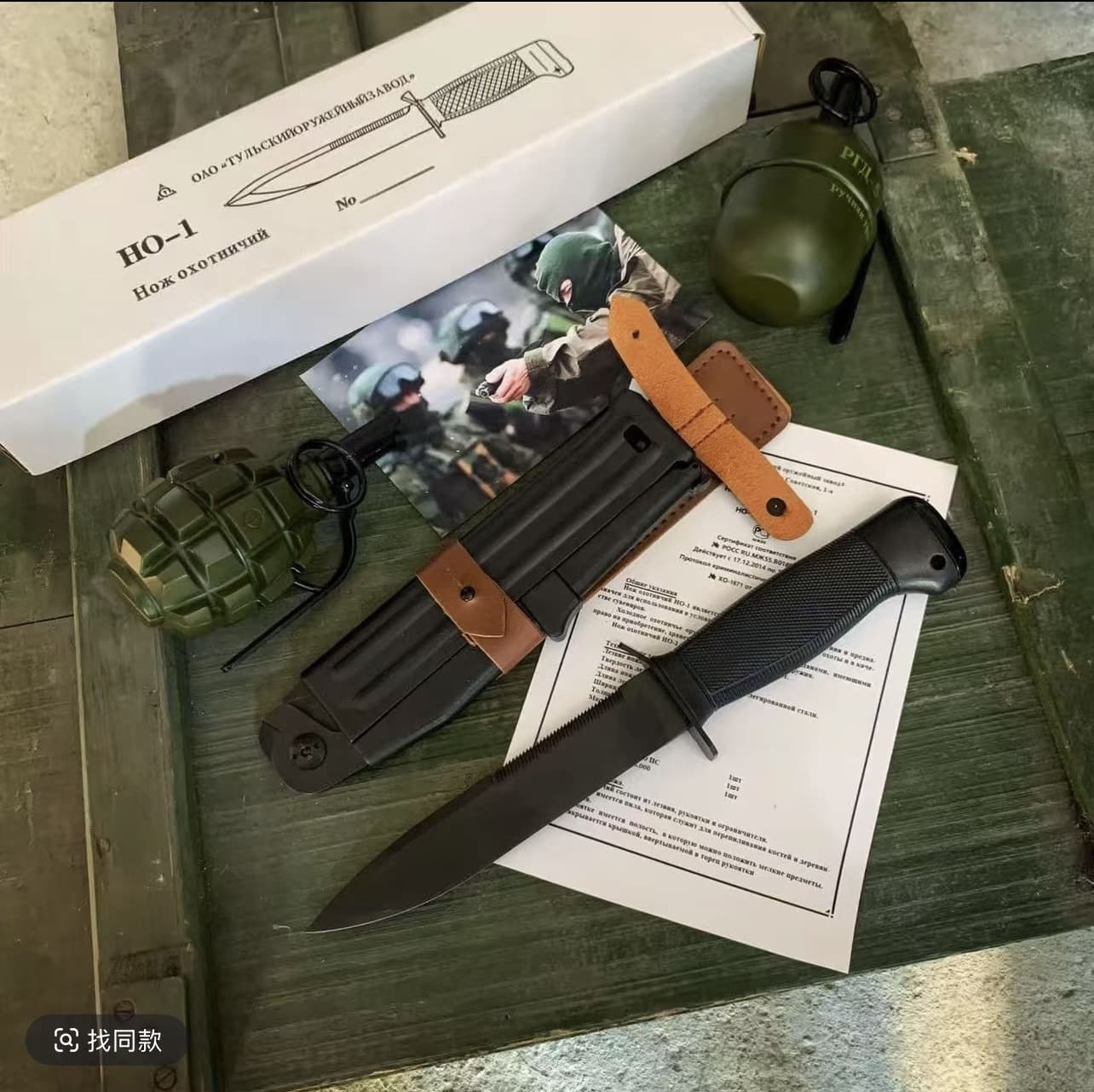 High-End Russian (Nrs-1) Ho-1 Tactical Multi-Functional Outdoor Camping and Fishing Straight Knife with Wire Cutting Function