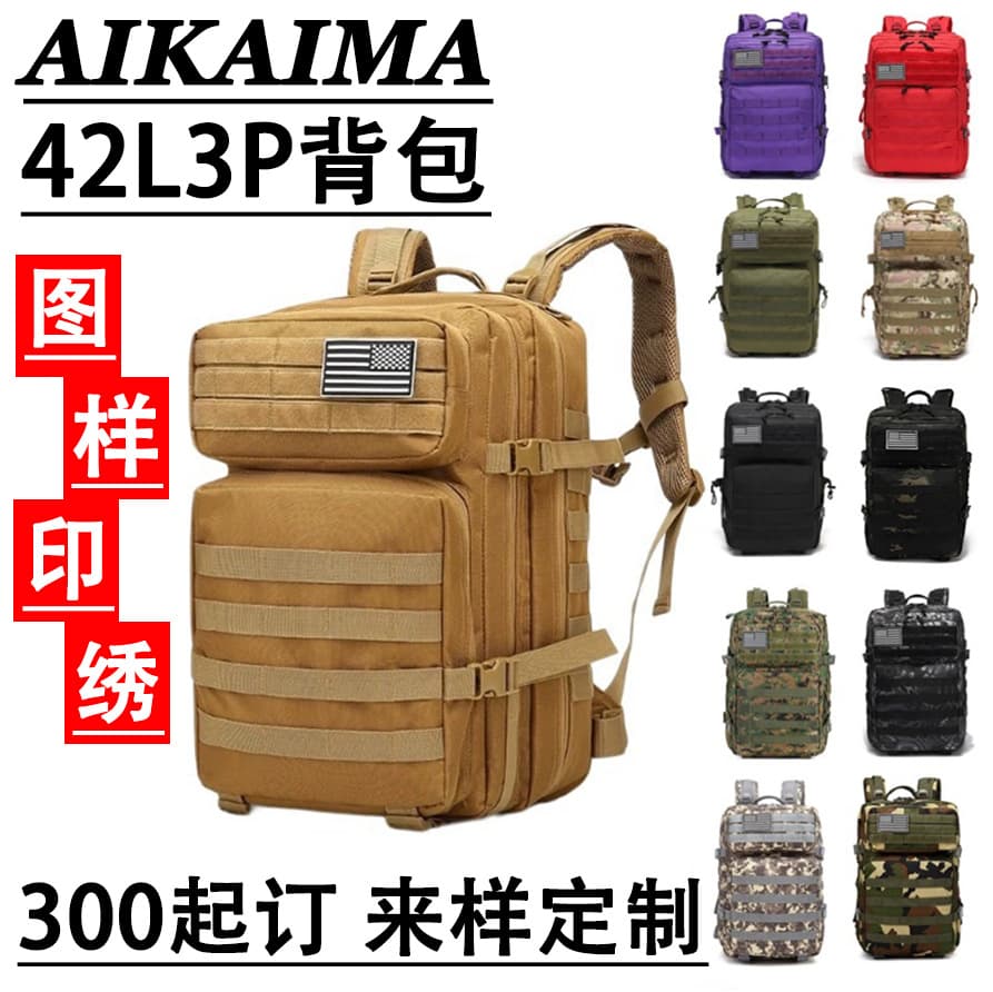 Outdoor hiking backpack for men and women, camping camouflage running bag, casual sports bag, large capacity tactical Oxford backpack.